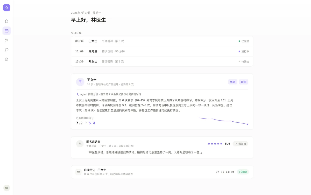 业务系统重构与 Agent 融入 系统界面